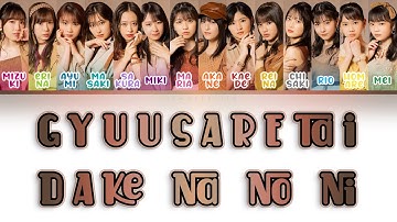 Morning Musume (モーニング娘。) - Gyuusaretai dake nano ni (ギューされたいだけなのに) [CC Lyrics JPN/ROM/ENG]