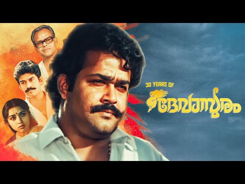 30 Years Of Devasuram Mohanlal I V Sasi Ranjith Linto Kurian
