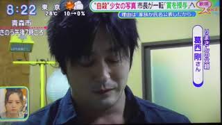 青森県 葛西りまちゃん 再び市長賞受賞へ 父 対応が納得できない Youtube 青森県 葛西りまちゃん 再び市長賞受賞へ 父 対応が納得できない Youtube