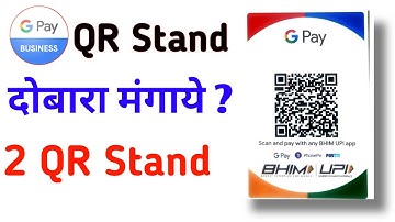 G Pay Business QR Code Kaise Mangaye- दोबारा आर्डर करना सीखें  | नया QR कोड आएगा