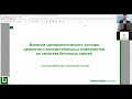 Влияние состава цементов на свойства бетонных смесей