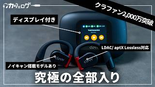 cleer ARC3 Gaming 動作確認のみ Amazon.co.jp: Cleer ARC 3（Gaming）オープンイヤー ゲームイヤホン