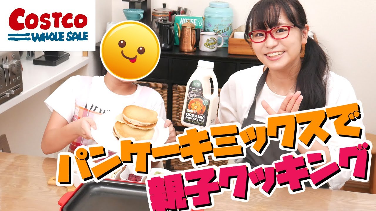 Costco] Even kids can make it easily! We tried cooking with our