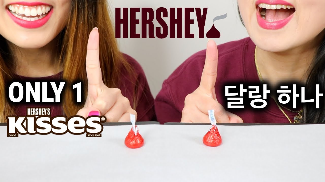 ASMR ONLY ONE HERSHEY'S KISSES CHOCOLATE 달랑 하나 초콜릿 리얼사운드 먹방 チョコレートcoklat चॉकलेट | Kim&Liz ASMR