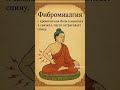 Фибромиалгия — одно из самых «психосоматически насыщенных» состояний. #тибетскаямедицина