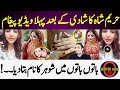 Hareem Shah Video Message After Marriage Hareem Shah Husband Hareem Shah Marriage Sooper Info Hareem Shah Video Message After Marriage Hareem Shah Husband Hareem Shah Marriage Sooper Info