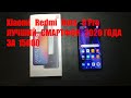 Unpack Xiaomi Redmi Note 9 Pro Лучший Смартфон 2020 за 15000 рублей