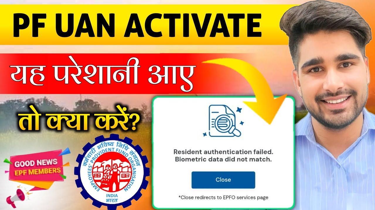 PF Uan Activation Problem Biometric Data did Not Match