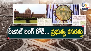 RRR - Regional Ring Road in Hyderabad | What about this Project | How It Was Designed || Pratidhwani