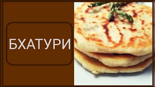 Самые Вкусные Лепёшки на Кефире. Готовим в Америке. Самые Вкусные Лепёшки на Кефире. Готовим в Америке.
