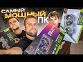 Одна RTX4090 за 230.000 рублей против двух RTX4080! САМЫЙ МОЩНЫЙ КОМПЬЮТЕР В SUPERPOSITION! 🤯🔥