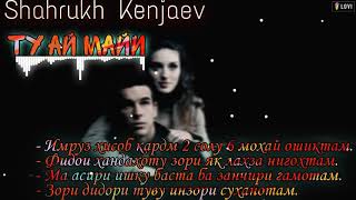 ТРЕК!! Shahrukh Kenjaev - Ть ай Майи ❤️ Шахрух Кенчаев - Tu ay mayi