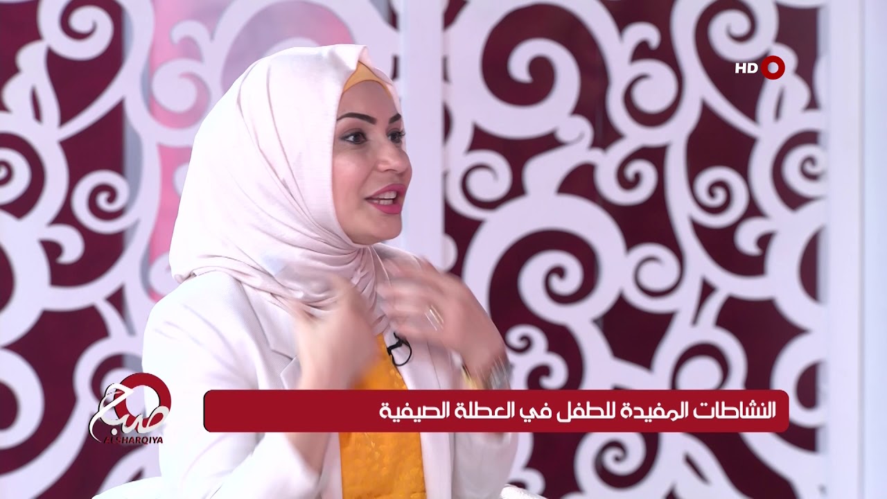 صباح الشرقية 24-6-2019 | النشاطات المفيدة للطفل في العطلة الصيفية newspaper
