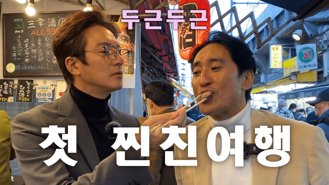 [Jinshin Up Show Episode 1] Tokyo Edition TOKYO_1