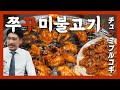 【노포】미쉐린에도 선정된 요리와 두꺼비가 함께라면 여한이 없지!『고독한 쭈꾸미불고기』(KOR/JPN sub)