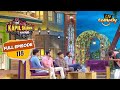 Bachcha ने Introduce किए Cricket Field के बापों को | The Kapil Sharma Show Season 1