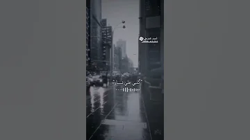 مادري وين انطي الوجه قلبي عليه نار نصر البحار بغداد 