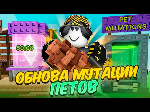 🧬 НОВОЕ ОБНОВЛЕНИЕ