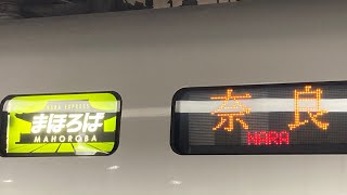 287系　臨時特急まほろばおおさか東線経由奈良行き　大阪駅にて