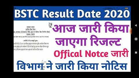 Rajasthan BSTC Result Date 2020 | Bstc 2020 ka result kab aayaga | Bstc result date 2020 | Cutoff