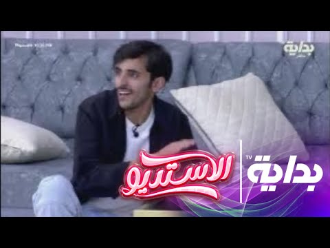 صبوا لي فنجان عال العال جماعي الاستديو19 