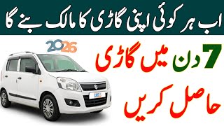 MCB Bank Car Finance 2026 | Own Your Dream Car Easily