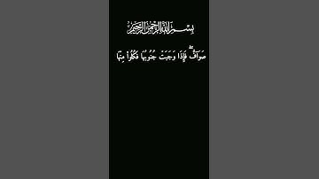 ياسر الدوسري كرومات قرآن شاشه سوداء سوره الحج والبدن جعلنها لكم من شعار الله