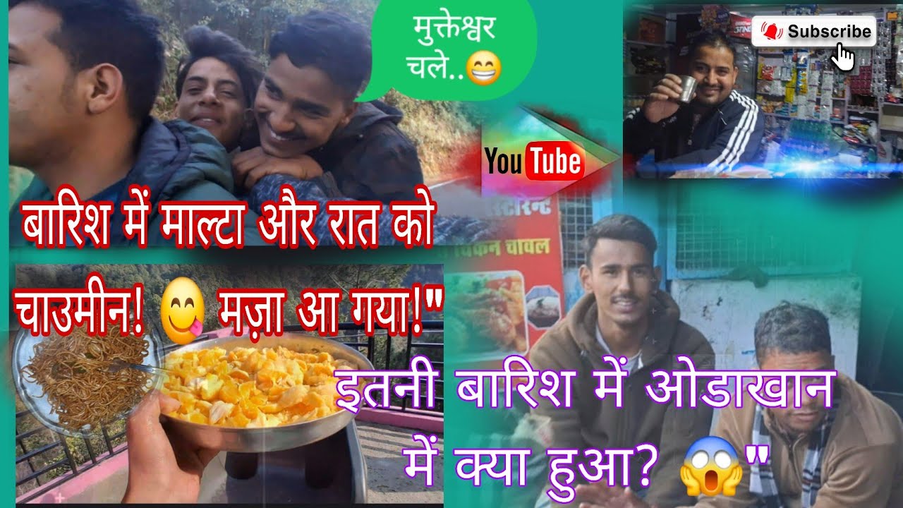 आज का दिन था एकदम झक्कास! 💥 बारिश से लेकर चाउमीन तक का सफ़र