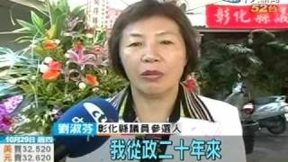 惡質！性侵拍裸照 逼退彰化女參選人