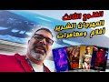 جولة في المهرجان الشرير مراجعة الفائز بالجائزة الكبرى المدينة الساحرة V3 فيلم جامد في كان 