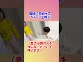 【心霊？】何かが視えている？２歳児 #shorts #心霊 #子ども