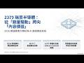 WiFi 7 晶片單價暴漲 3.3 倍！瑞昱 (2379) 1Q 營收逆襲季增 38%，解析 2026 網通產業的「矽含量」獲利革命
