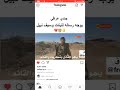 يكرهنة البنات العسكريين ادري ياهو حررجن نور الزين اشترك بلقناة بداعت امك الوصف مهم
