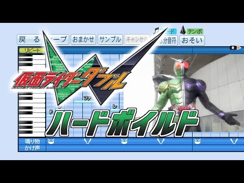 【パワプロ2018】応援歌 仮面ライダーＷ BGM『ハードボイルド』