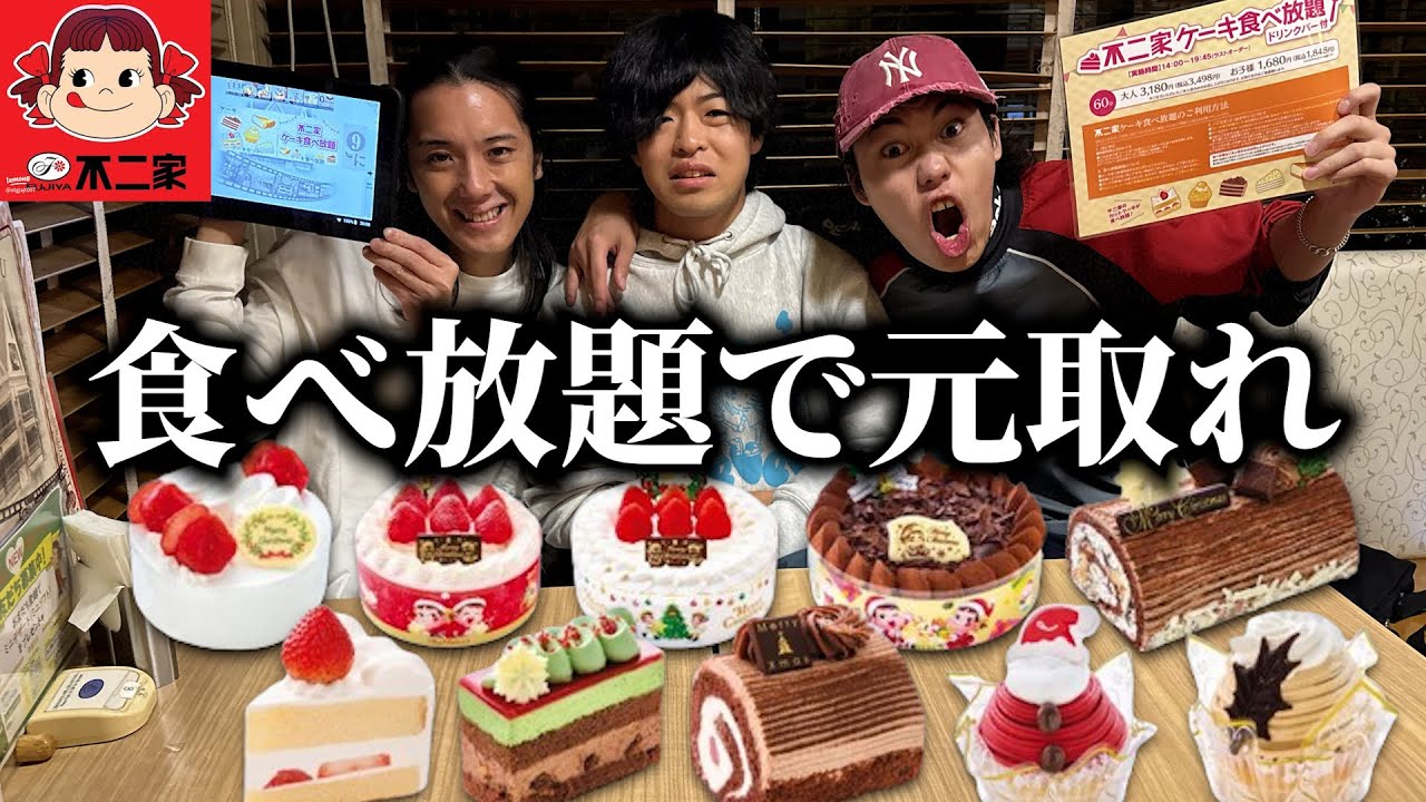 We tried to get our money's worth at the Fujiya all-you-can-eat