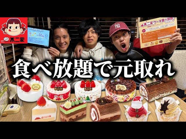 We tried to get our money's worth at the Fujiya all-you-can-eat