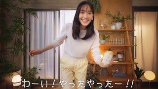 新垣結衣、ぴょんぴょん跳ねて大はしゃぎ「金曜日だ！」　一緒に乾杯も　アサヒ生ビール「＃今夜のガッキー」金曜バージョン