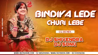 BINDIYA LEBE CHURI LEBE - (CG REMIX) - DJ SHIVENDRA