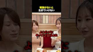 【破天荒】2人の共通点は○○貸し友達？#shorts