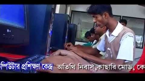 COOCHBEHAR YOUTH COMPUTER TRAINING CENTRE