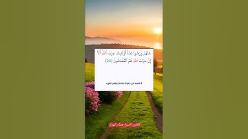 {سورة_المجادلة} تلاوة خاشعة للقارئ الشيخ هشام الهراز 📗🏝️🌴