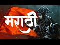 Why does marathi sound so unique