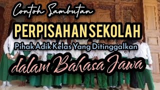 CONTOH SAMBUTAN PERPISAHAN PIHAK YANG DITINGGALKAN DALAM BAHASA JAWA