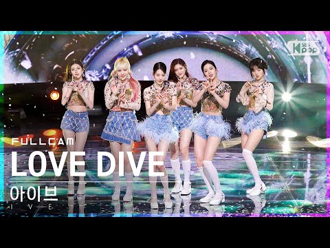 [안방1열 직캠4K] 아이브 'LOVE DIVE' 풀캠 (IVE Full Cam)│@SBS Inkigayo_2022.04.17.