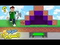 حرب السرير فى لعبة 
