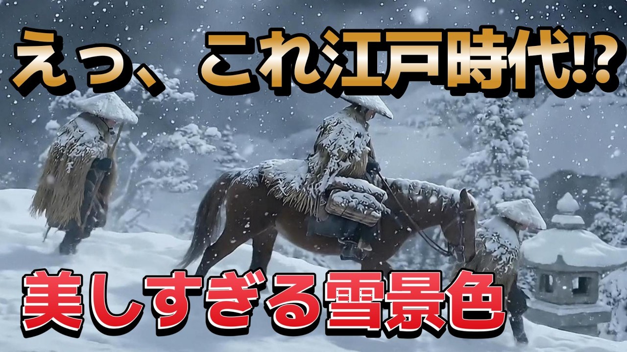 【完全実写化】美しすぎる江戸の雪景色！あの名シーンも全然違う…AIで蘇る幻の名作『行書版』東海道五十三次【藤川〜庄野】