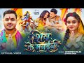 #Video | शिव के मनईनी | #Ankush Raja, #Shivani Singh | Ft. #Tannu Yadav | Bhojpuri Bolbam Song
