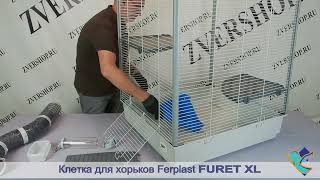 Двухэтажная Клетка Для Хорьков И Шиншилл Ferplast Furet Tower (Ферпласт Фюрет Тавер)