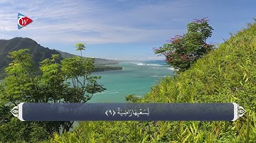 (88)سوره غاشیه ترجمه صوتی تصویری قرآن کریم  #ترجمه_قرآن #ترجمه_فارسی_قرآن