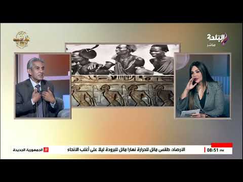 هل نحن جمهورية مصرية أم عربية إفريقية عالم آثار ي جيب
